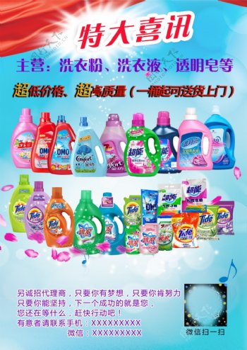 清洁力的象征 洗涤用品与消费生活的细腻对话