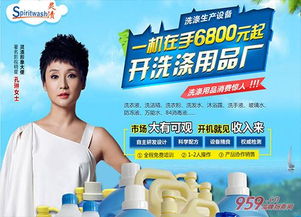 灵渍开洗涤用品厂 小本创业的优质选择
